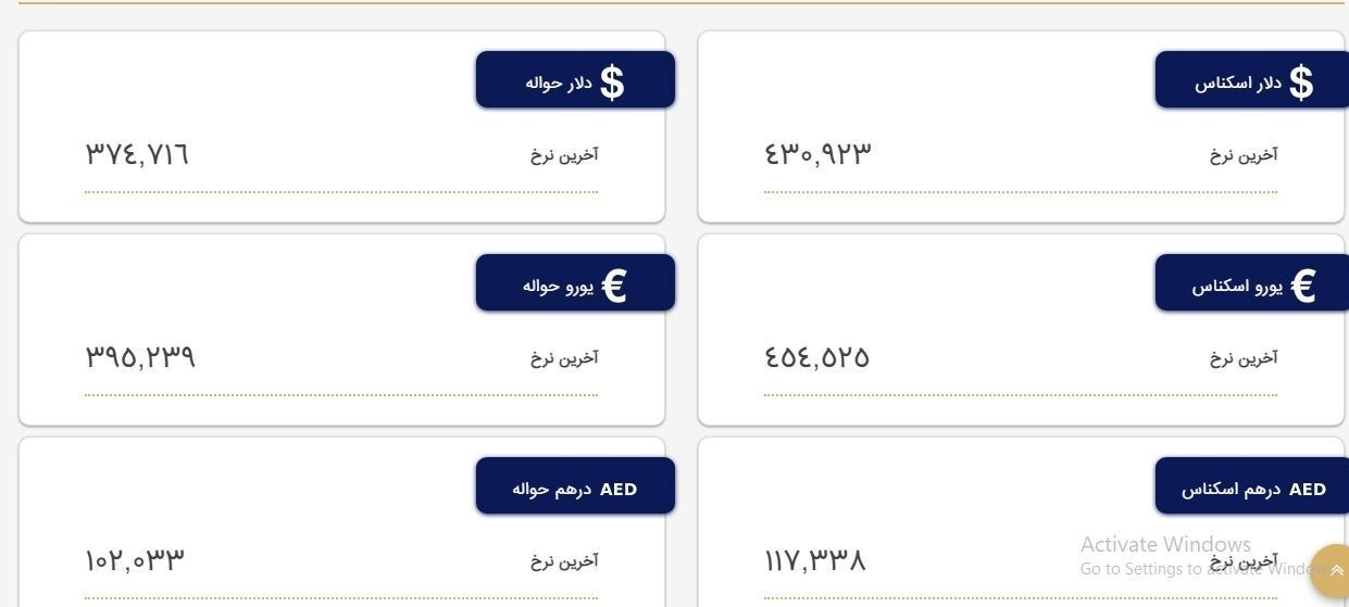 قیمت دلار در مرکز مبادلات ۴۳هزار و ۹۲ تومان شد قیمت دلار در مرکز مبادلات ۴۳هزار و ۹۲ تومان شد