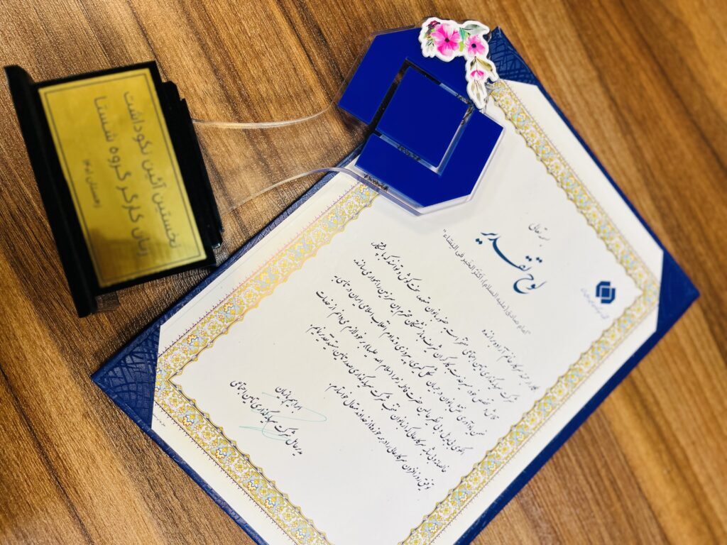 تجلیل از ۱۰ زن برگزیده در هلدینگهای زیرمجموعه شستا تجلیل از ۱۰ زن برگزیده در هلدینگهای زیرمجموعه شستا