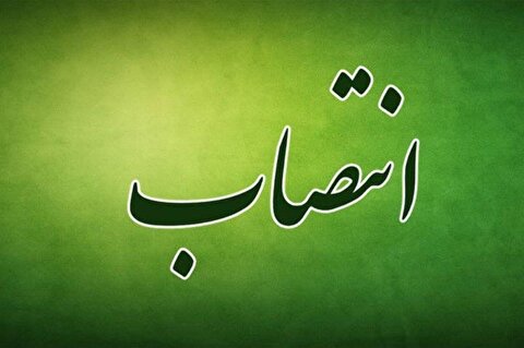 انتصاب رضوانیان‌زاده و موسوی نائینی به عنوان اعضای هیات مدیره شرکت توسعه معادن پارس تامین