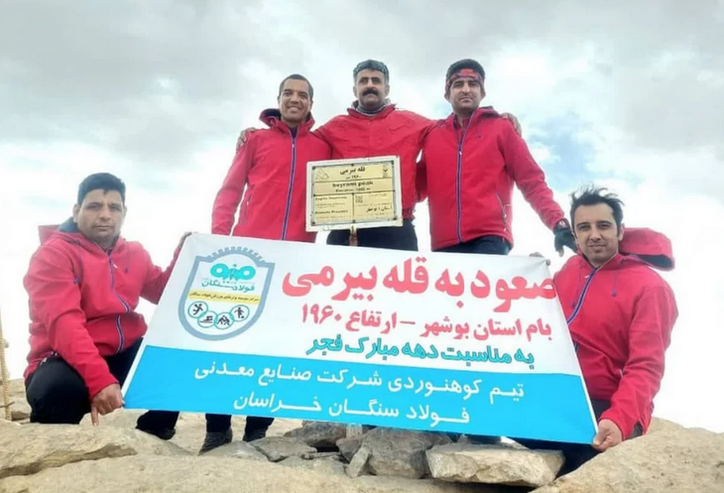 کوهنوردان فولادسنگان، به قله بیرمی صعود کردند