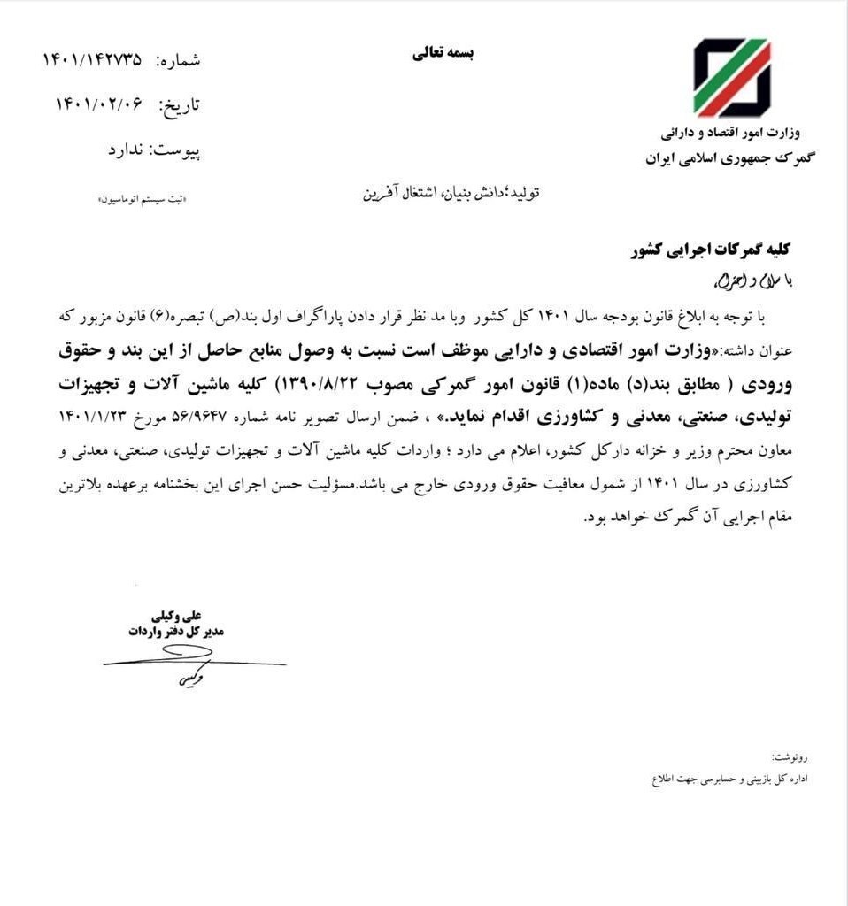 انتقاد دبیر انجمن زغال سنگ از لغو معافیت تعرفه واردات ماشین الات صنعتی انتقاد دبیر انجمن زغال سنگ از لغو معافیت تعرفه واردات ماشین الات صنعتی
