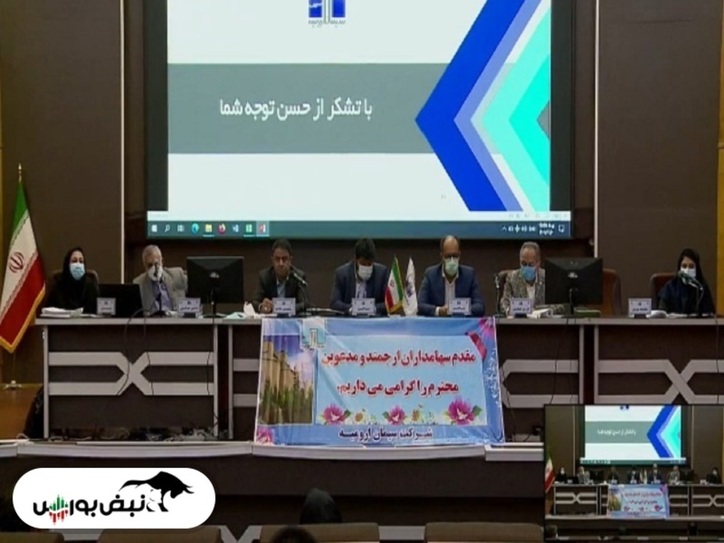 مجمع ساروم ۱۴۰۱ | ساروم ۹۰ درصد سود کل را تقسیم کرد!