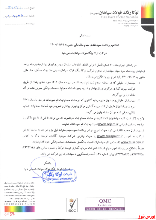 سوددهی سوددهی