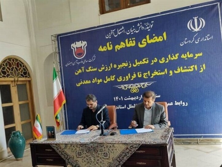 این طرح، اقدامی موثر در جهت صنعتی شدن استان کردستان است/ اشتغالزایی ۱۵۰۰ نفر از نیرو‌های بومی در پروژه ذوب آهن کردستان