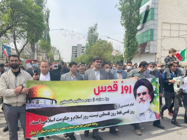 حضور مجموعه سازمان صنعت، معدن و تجارت استان اردبیل در راهپیمایی روز جهانی قدس
