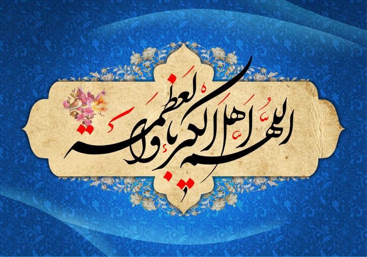 پیام تبریک مدیرعامل شرکت سرمایه گذاری توسعه معادن و فلزات به مناسبت فرارسیدن عید سعید فطر