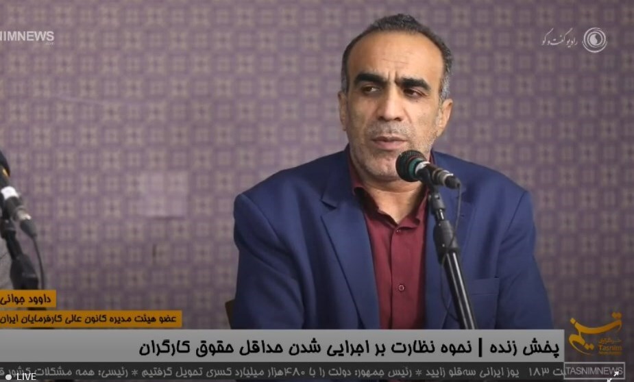 روایت تازه از آخرین جلسه شورای عالی کار/ تورم انتظاری ۱۴۰۱ دلیل اصلی افزایش ۵۷ درصدی حقوق بود/ نماینده کارگران: تعدیل نیرو و افزایش بیکاری نداشتیم روایت تازه از آخرین جلسه شورای عالی کار/ تورم انتظاری ۱۴۰۱ دلیل اصلی افزایش ۵۷ درصدی حقوق بود/ نماینده کارگران: تعدیل نیرو و افزایش بیکاری نداشتیم