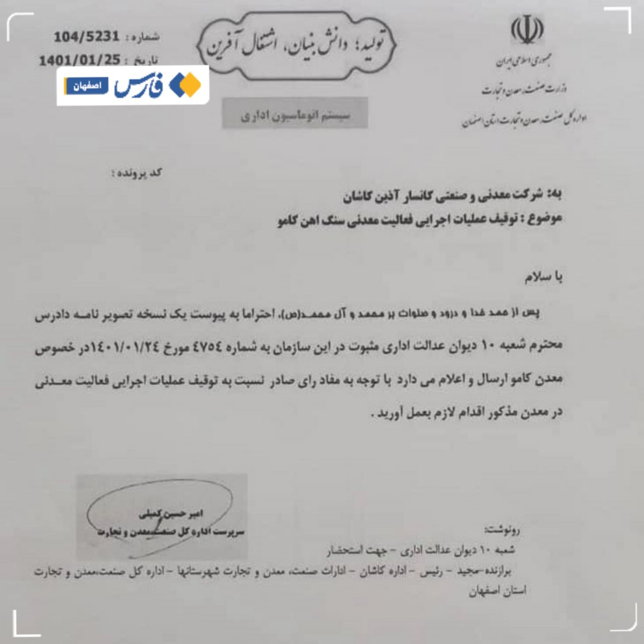 ستیز سنگ و آب در معدن کامو؛ واکنش مسوولان به نگرانی مردم چیست؟ ستیز سنگ و آب در معدن کامو؛ واکنش مسوولان به نگرانی مردم چیست؟