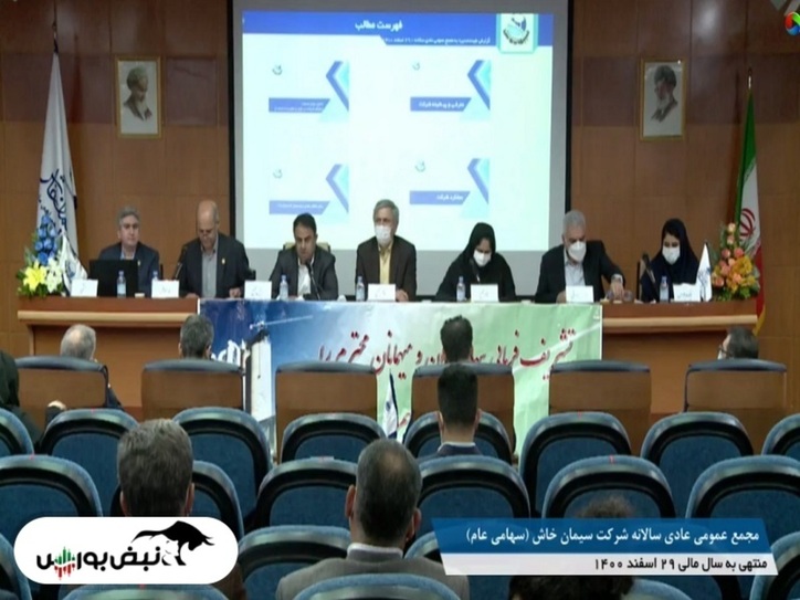 مجمع سخاش ۱۴۰۱ | ۹۰ درصد سود کل تقسیم گردید!
