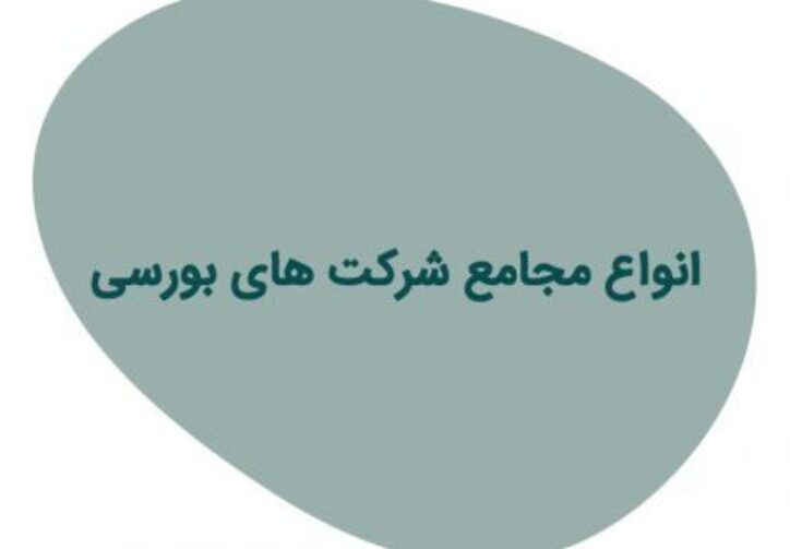 درخواست‌هایی که در مجامع نادیده گرفته می‌شود