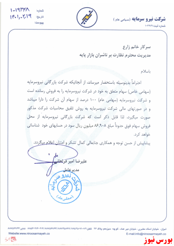 زیرمجموعه زیرمجموعه