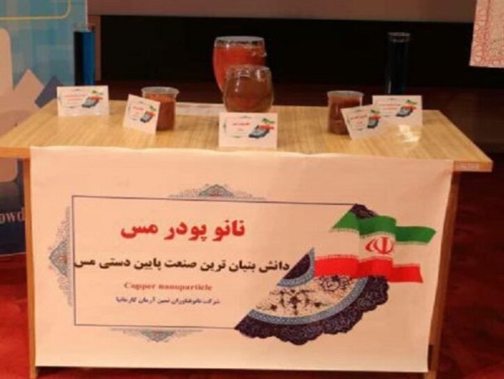 تولید نانو پودر خالص مس با ۱۰ درصد قیمت تمام شده جهانی در کرمان