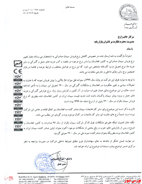 شفاف سازی شفاف سازی