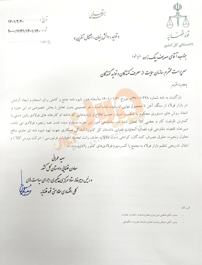کارخانههای فولادی پاییندستی با کمترین ظرفیت کار میکنند/ تنظیم بازار فولاد بهتدریج به کنسرسیوم فولادیها واگذار شود کارخانههای فولادی پاییندستی با کمترین ظرفیت کار میکنند/ تنظیم بازار فولاد بهتدریج به کنسرسیوم فولادیها واگذار شود