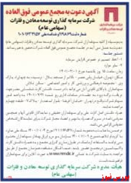 دورهمی سهامداران دورهمی سهامداران