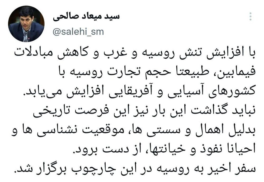 فرصت افزایش تجارت با روسیه نباید از دست برود