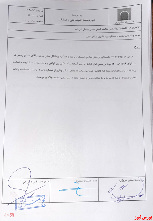 مناقصه شناسایی پیمانکار مناقصه شناسایی پیمانکار