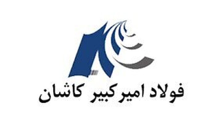 کاهش سود در یکی از شرکت‌های فولادی