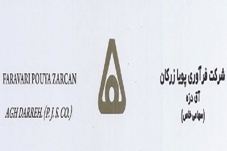 طلایی شدن سود انباشته فرآوری پویا زرکان آق دره