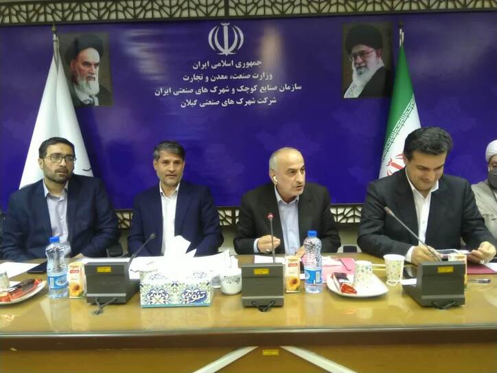 احیاء واحد‌های راکد صنعتی گیلان باعث اشتغال بیش از ۲۰ هزار نفر خواهد شد