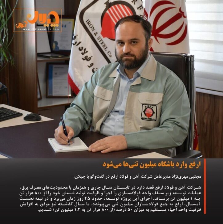 ارفع وارد باشگاه میلیون تنی‌ها می‌شود