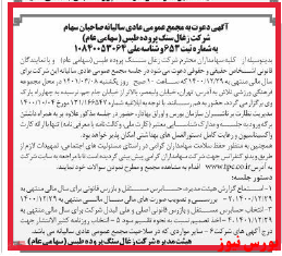 دعوت دعوت