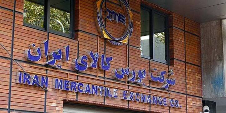 عرضه آهن اسفنجی، شمش بلوم و گندله سنگ آهن در نخستین روز هفته