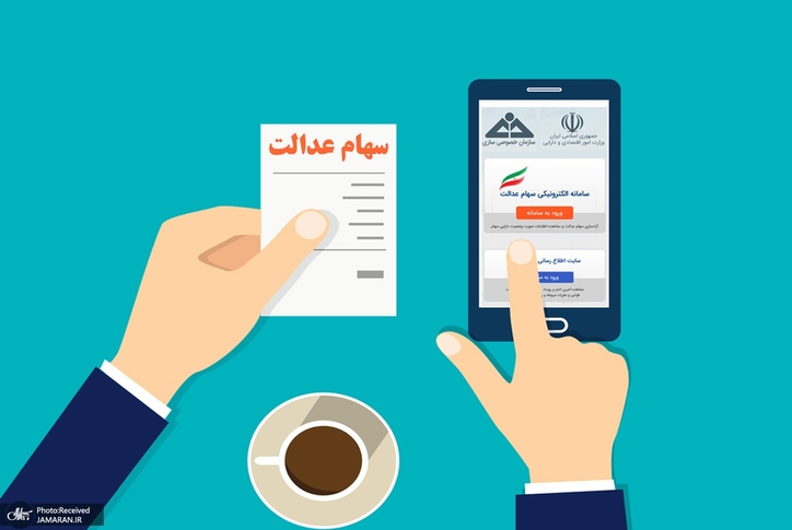 آخرین فرصت برای جاماندگان سود سهام عدالت سال ۹۹ اعلام شد
