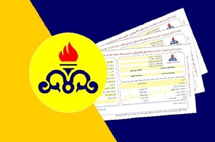اگر گاز زیاد مصرف کنید یارانه شما قطع می‌شود