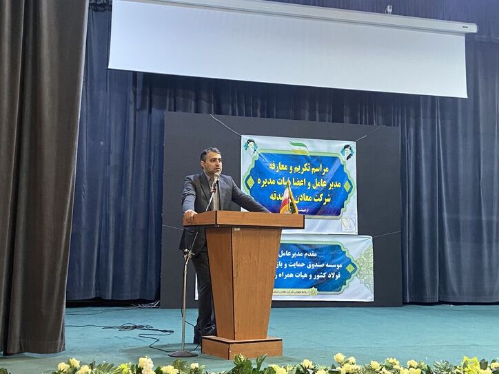 معادن اسفندقه کرمان وارد بورس می‌شود