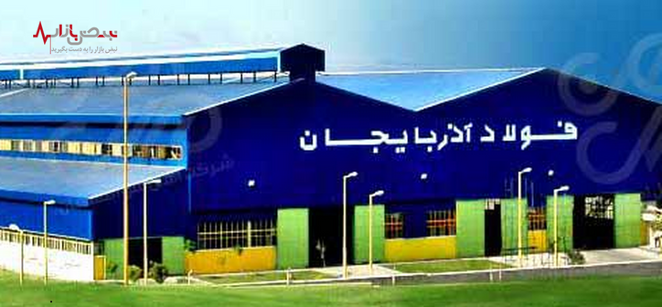 توقف تولید در فولاد آذربایجان به دلیل عدم تامین مواد اولیه!