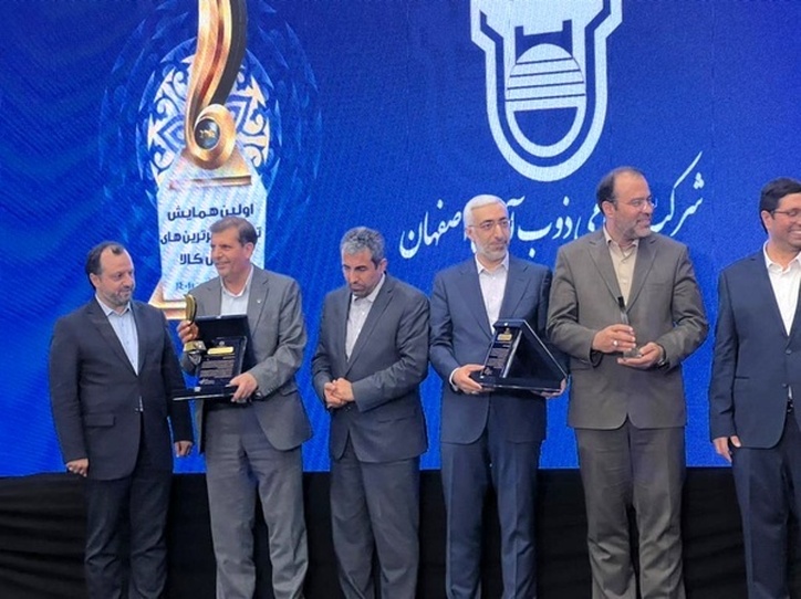 تجلیل «بورس» از شرکت‌های ذوب آهن و فولاد مبارکه