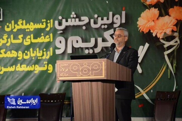 تسهیلگران به‌مثابه نخ تسبیح برای پیشرفت و اعتلای فولاد مبارکه هستند