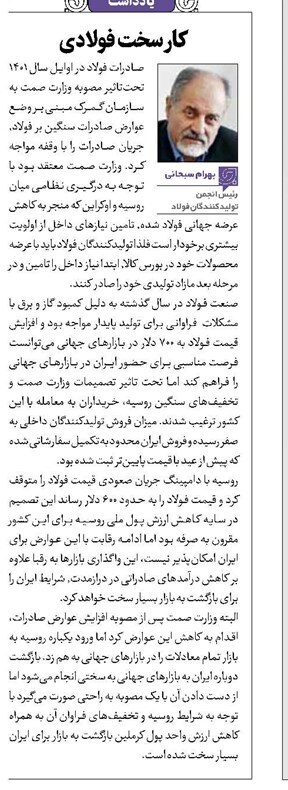 کار سخت فولادی کار سخت فولادی