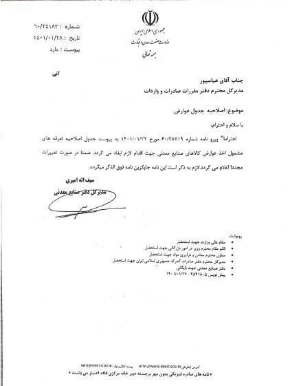 وزارت صمت عقب نشست / بازگشت سهام معدنیها و فولادیها به رینگ وزارت صمت عقب نشست / بازگشت سهام معدنیها و فولادیها به رینگ