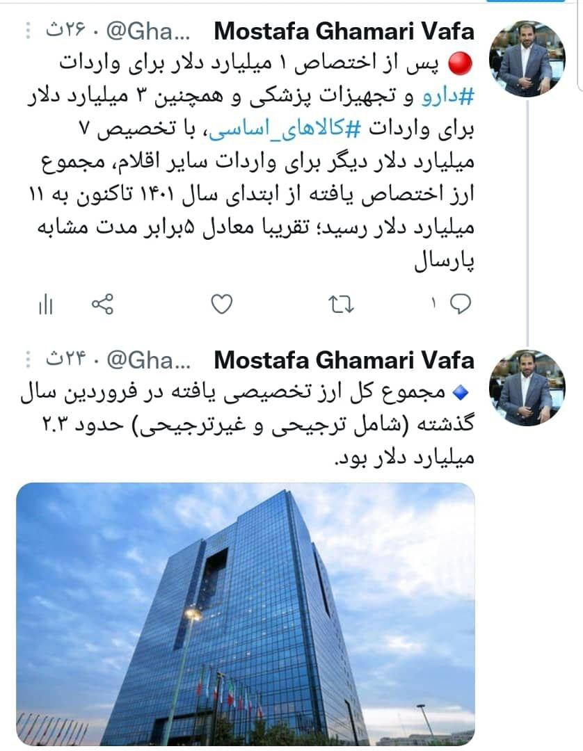 تخصیص ۵ برابری ارز برای واردات نسبت به سال گذشته