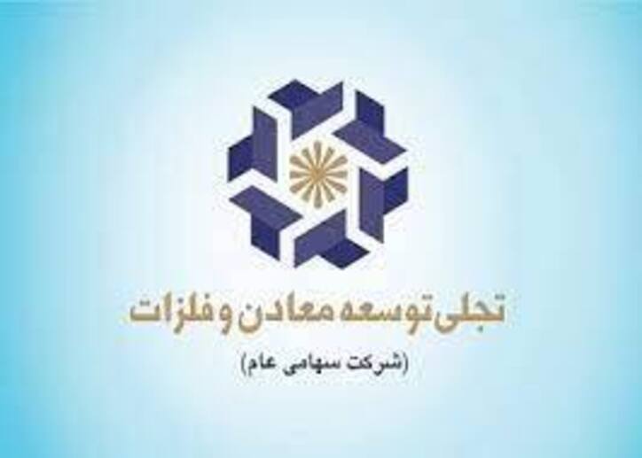 تجلی در نیمه نخست سال جاری ۵۰ درصد افزایش سرمایه می‌دهد
