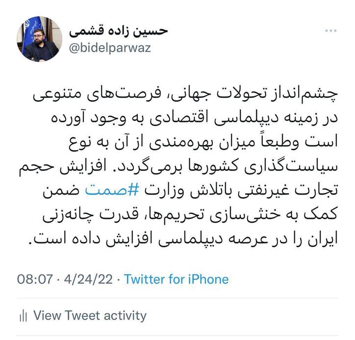 تقویت قدرت چانه‌زنی بین‌المللی ایران با تلاش‌های وزارت صمت در افزایش حجم تجارت غیرنفتی