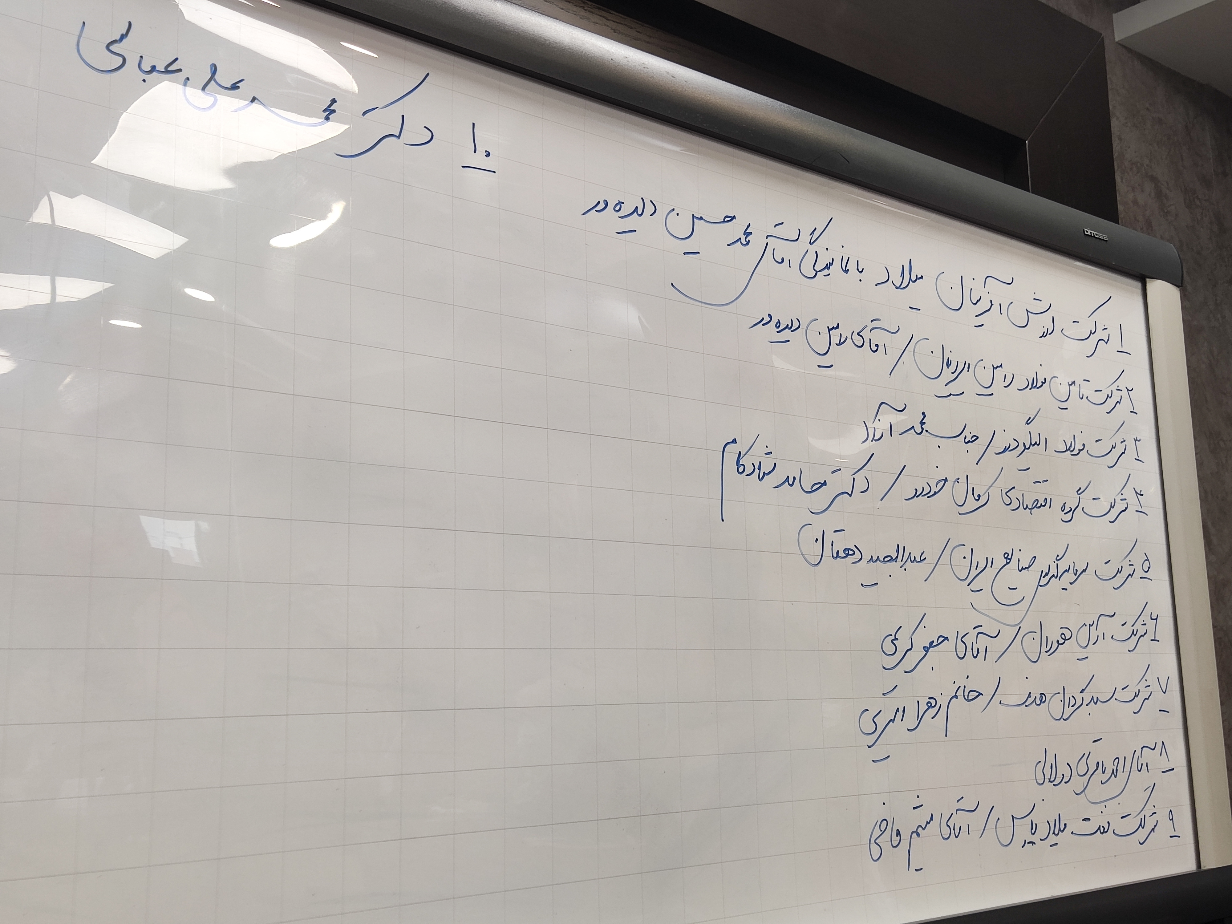 سهامداران سهامداران