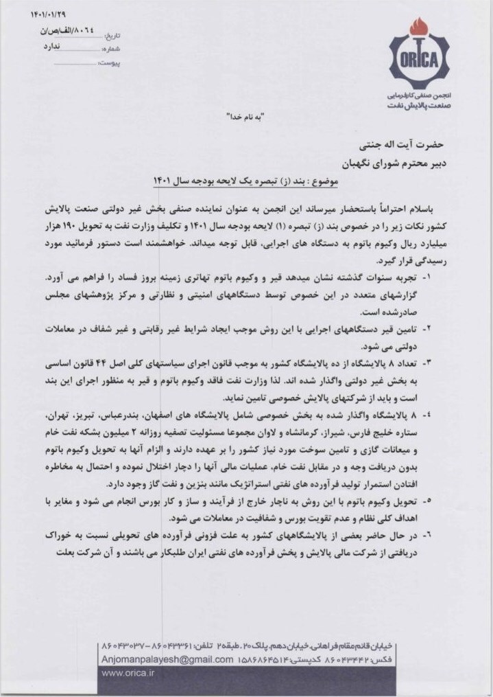 فروش حواله&zwnj;های قیر رایگان در بازار دبی!/ ۱۱ دلیل برای توقف عرضه قیر رایگان