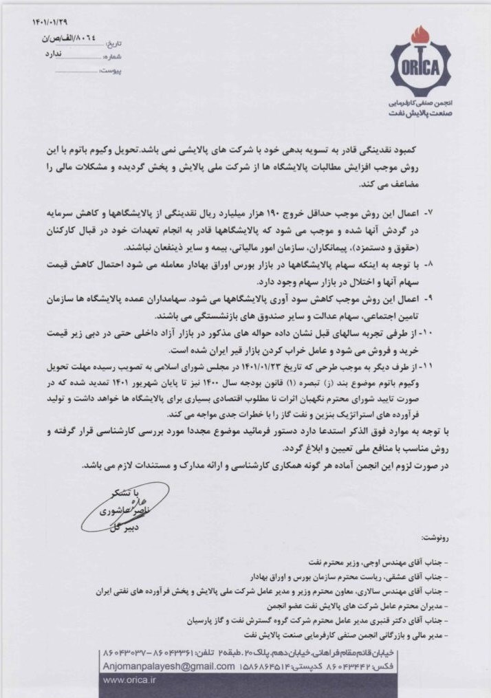 فروش حواله&zwnj;های قیر رایگان در بازار دبی!/ ۱۱ دلیل برای توقف عرضه قیر رایگان