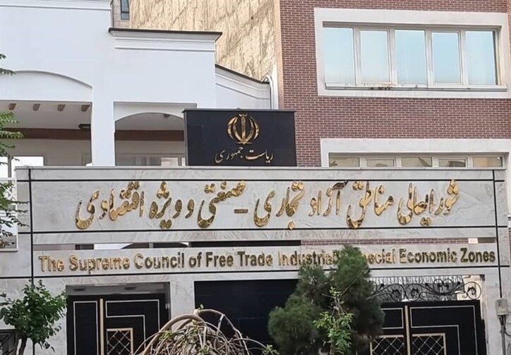 دیوان عدالت اداری یک بخشنامه دبیر شورای عالی مناطق آزاد را ابطال کرد+سند