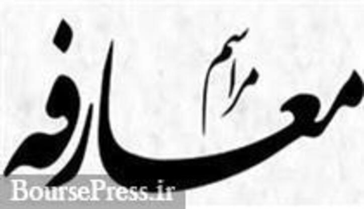 زمان معارفه شرکت آماده عرضه اولیه ۱۲ درصدی اعلام شد + مشخصات