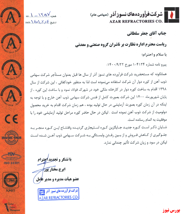 احداث کوره دوار احداث کوره دوار