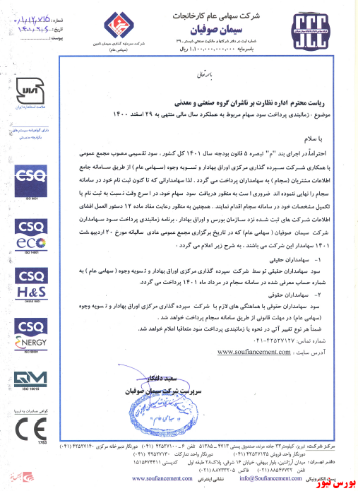 سوددهی سوددهی