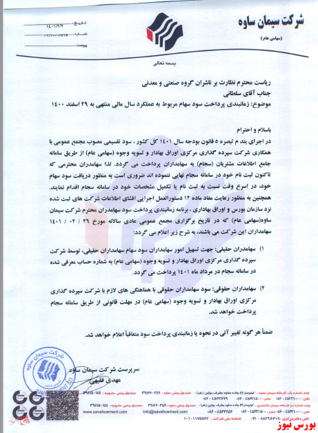 آغاز سوددهی آغاز سوددهی