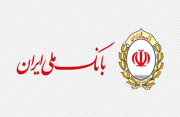 حمایت بانک ملی ایران از مشاغل خانگی با پرداخت بیش از ۷۰۷ میلیارد ریال تسهیلات