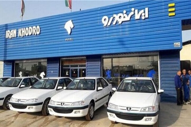 ایران خودرو ۴۹۶ میلیارد تومان به بانک کارآفرین بدهکار است/ جریمه میلیاردی شستا