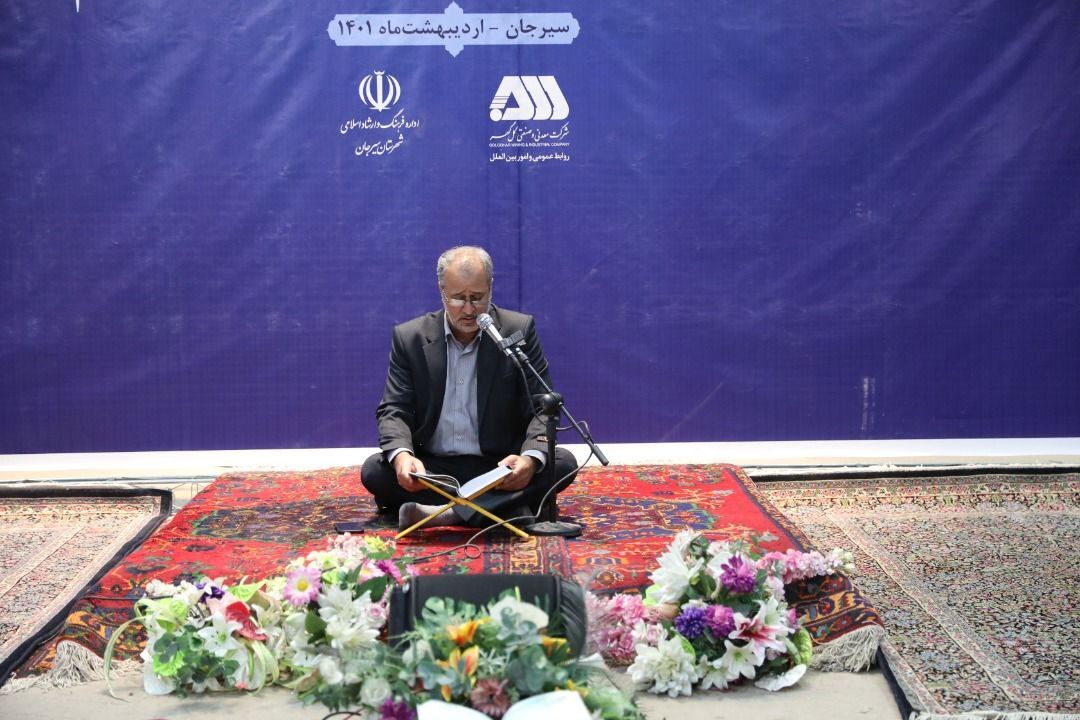 کرسی تلاوت قرآن کریم در سیرجان برگزار شد