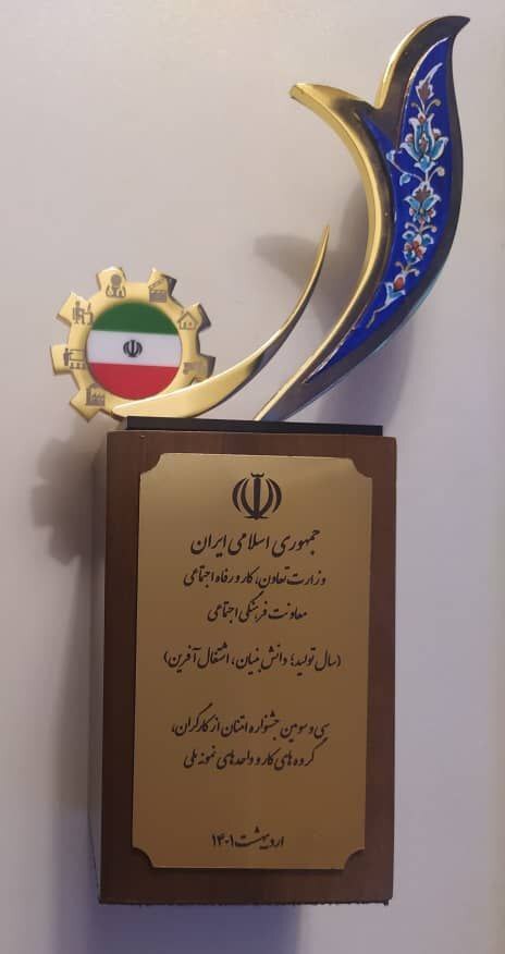 کسب رتبه نخست در بخش صنعت جشنواره ملی امتنان از نخبگان جامعه کار و تولید کسب رتبه نخست در بخش صنعت جشنواره ملی امتنان از نخبگان جامعه کار و تولید